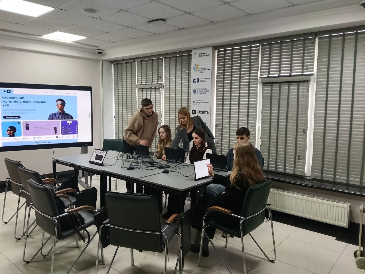 Використання імерсивного хабу в навчальному процесі
