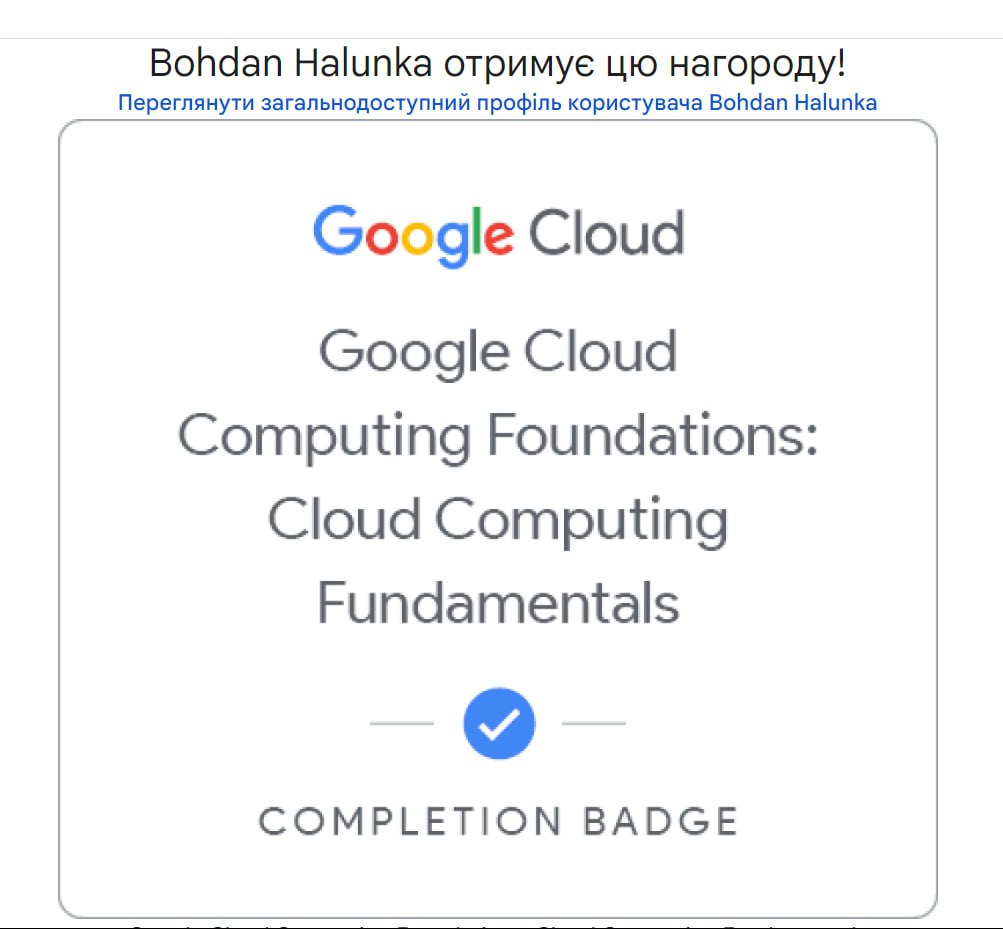 Студенти КІ проходять курси Google cloud